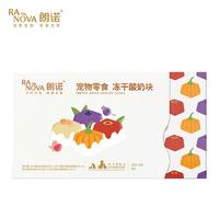 朗诺 宠物零食 混合味口味冻干酸奶块 20g